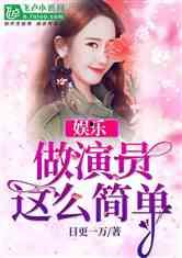 娱乐吃瓜尹正是谁呀小说,尹正的逆袭之路