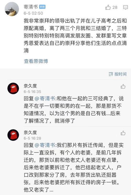 娱乐吃瓜酱院长的评论,揭秘娱乐圈幕后真相