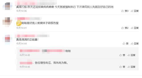 娱乐吃瓜酱院长的评论,揭秘娱乐圈幕后真相