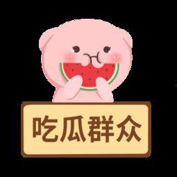 吃瓜群众图片高清大图,吃瓜群众众生相