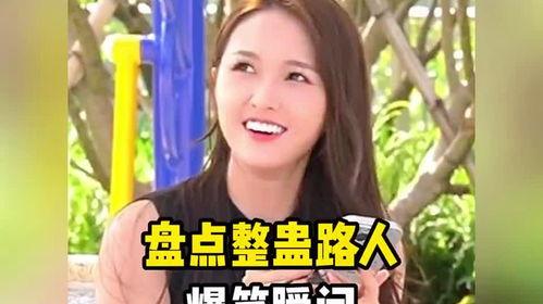 娱乐吃瓜酱整蛊路人视频,娱乐吃瓜酱挑战路人笑点极限