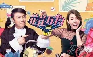 娱乐吃瓜第一期