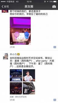 娱乐吃瓜酱朋友圈三天,揭秘娱乐吃瓜酱的瓜界风云