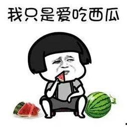 可以吃娱乐圈瓜吗