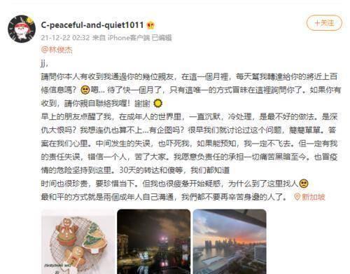 林俊杰娱乐圈吃瓜事件